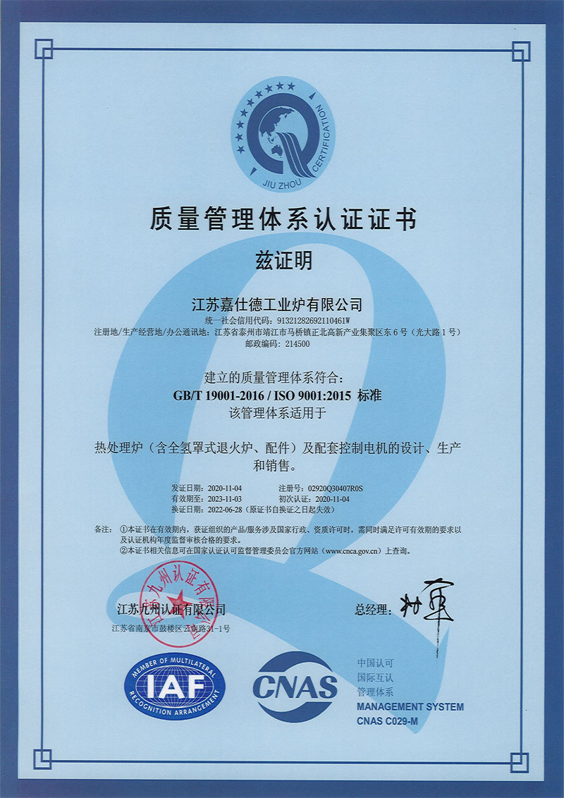 质量管理体系认证证书.jpg
